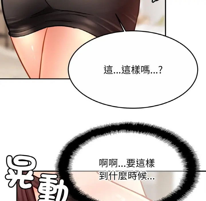 漫画《相亲相爱一家人/亲密一家人》第22话第20张图