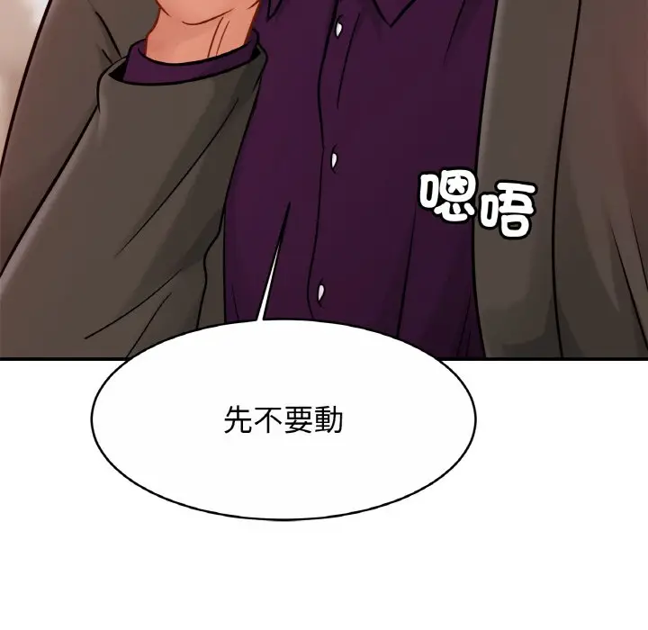 漫画《相亲相爱一家人/亲密一家人》第22话第24张图