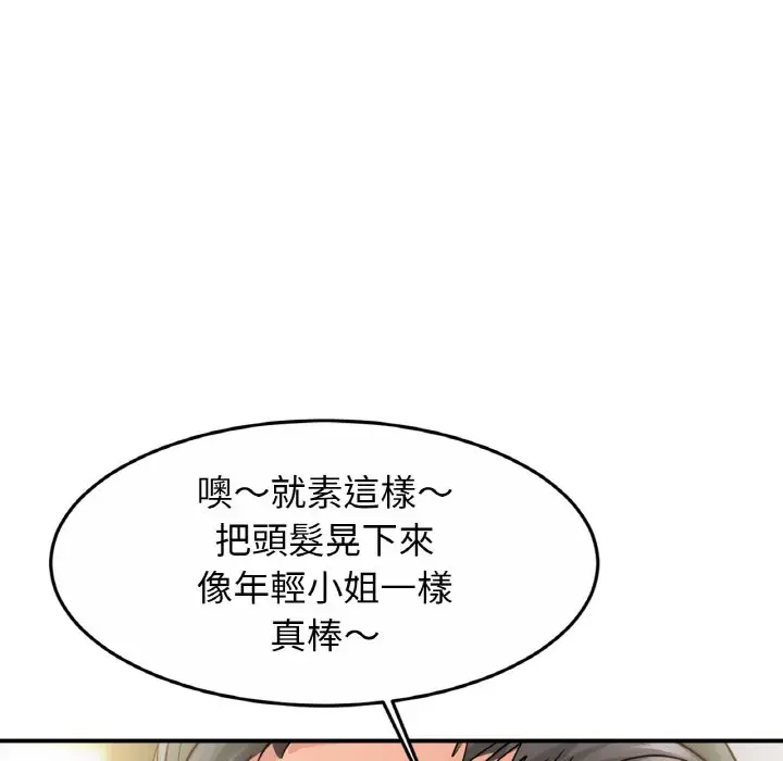 漫画《相亲相爱一家人/亲密一家人》第22话第34张图