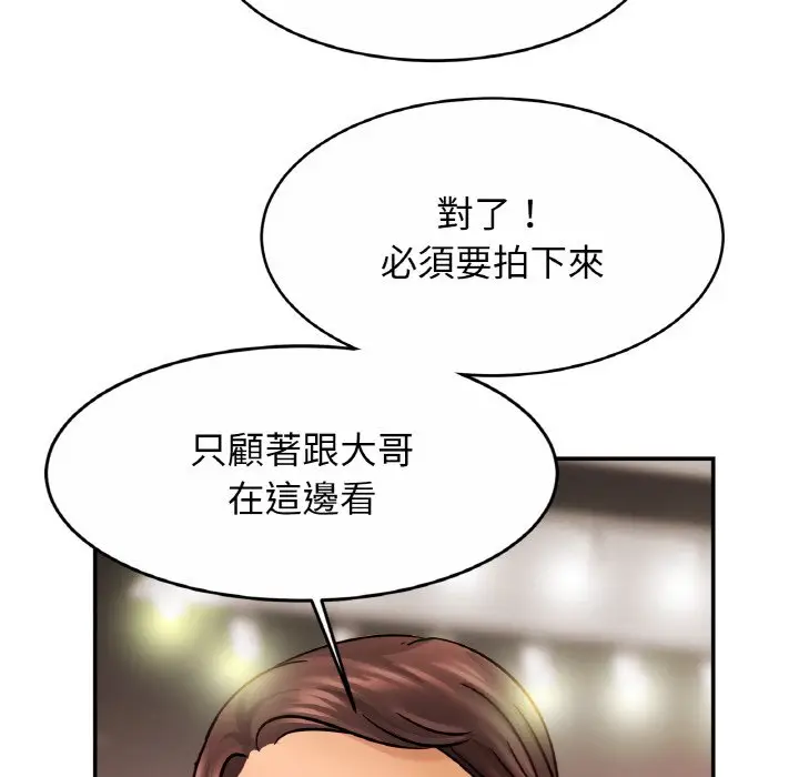 漫画《相亲相爱一家人/亲密一家人》第22话第40张图