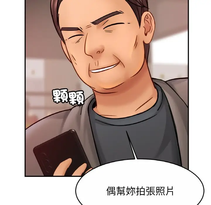 漫画《相亲相爱一家人/亲密一家人》第22话第41张图