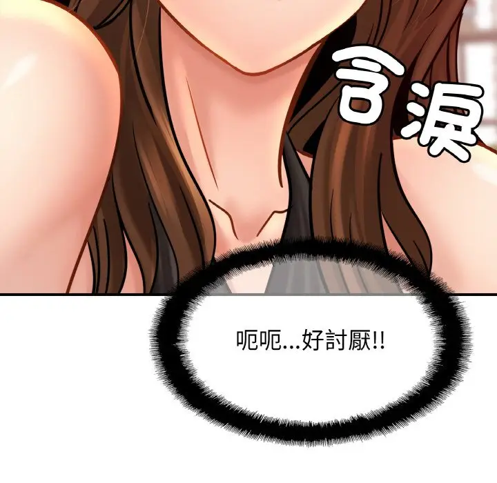 漫画《相亲相爱一家人/亲密一家人》第22话第43张图