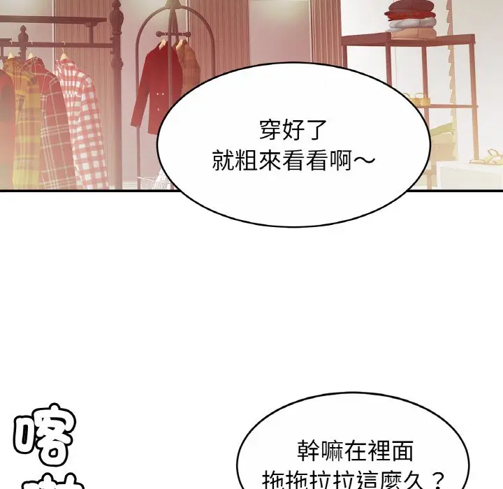 漫画《相亲相爱一家人/亲密一家人》第22话第7张图