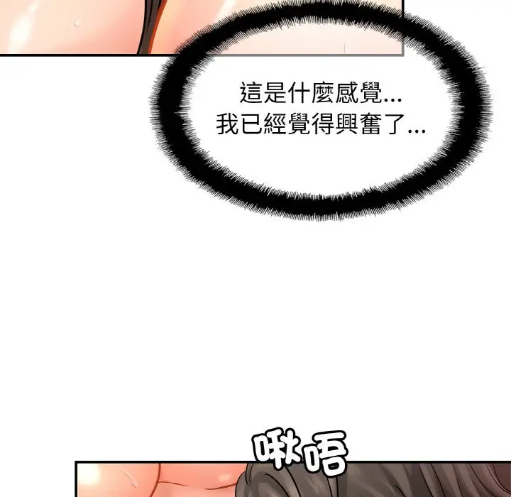 漫画《相亲相爱一家人/亲密一家人》第22话第77张图