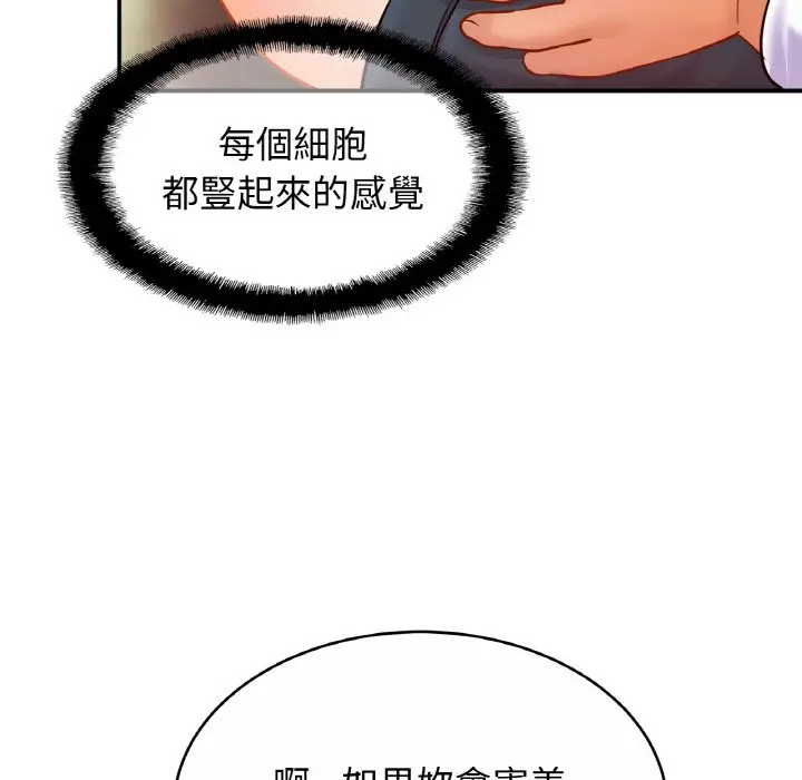 漫画《相亲相爱一家人/亲密一家人》第22话第79张图