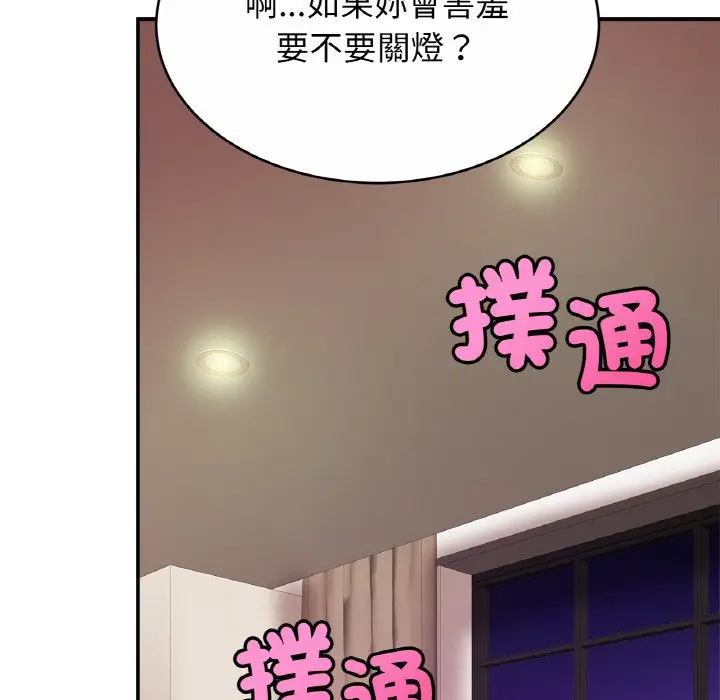 漫画《相亲相爱一家人/亲密一家人》第22话第80张图