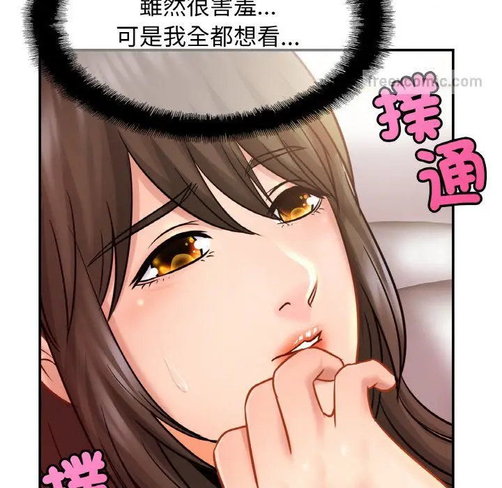 漫画《相亲相爱一家人/亲密一家人》第22话第82张图