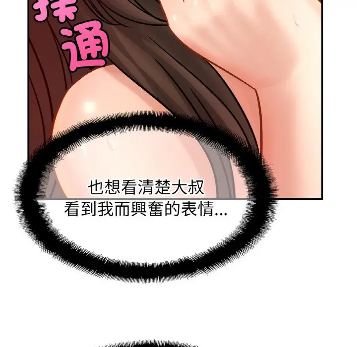 漫画《相亲相爱一家人/亲密一家人》第22话第83张图