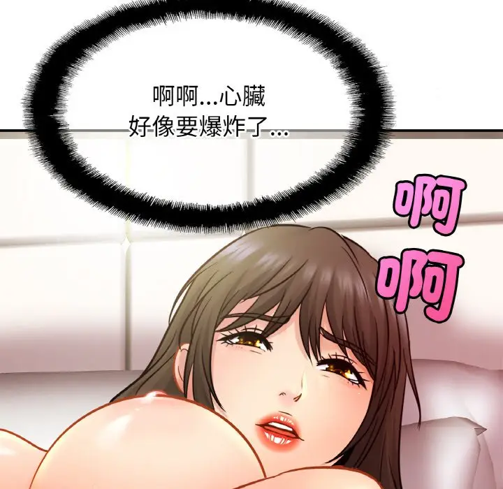 漫画《相亲相爱一家人/亲密一家人》第22话第84张图