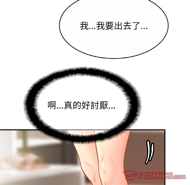漫画《相亲相爱一家人/亲密一家人》第22话第9张图