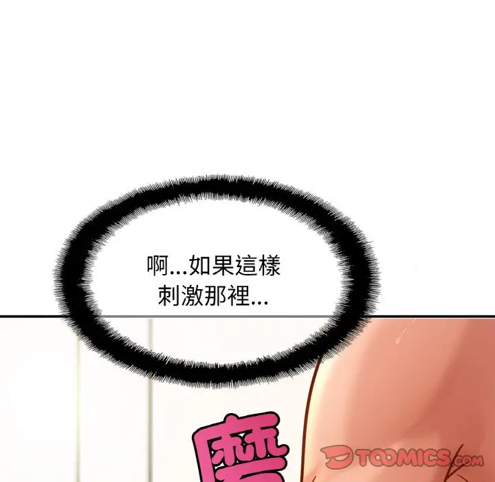 漫画《相亲相爱一家人/亲密一家人》第22话第93张图