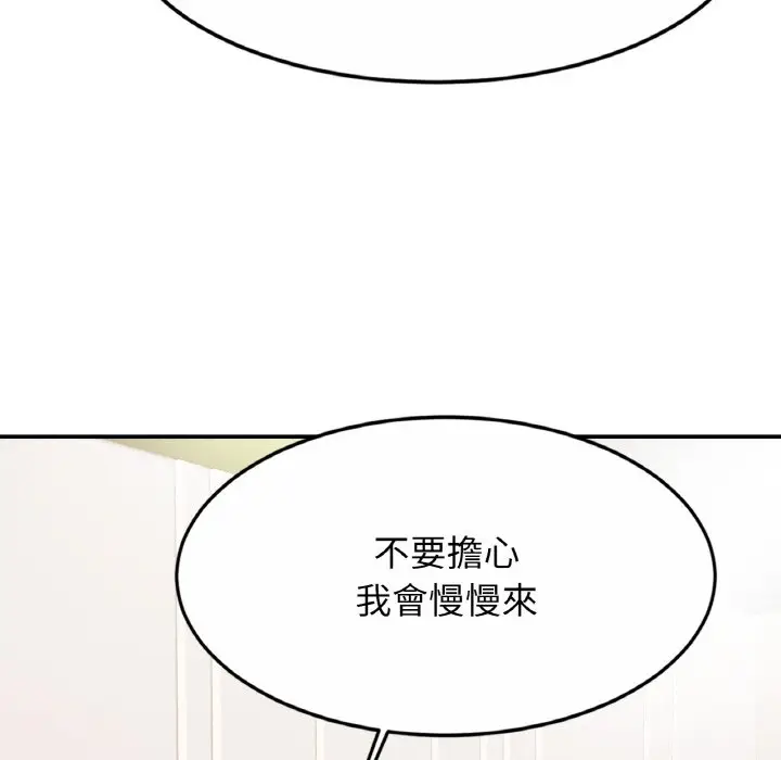 漫画《相亲相爱一家人/亲密一家人》第22话第96张图