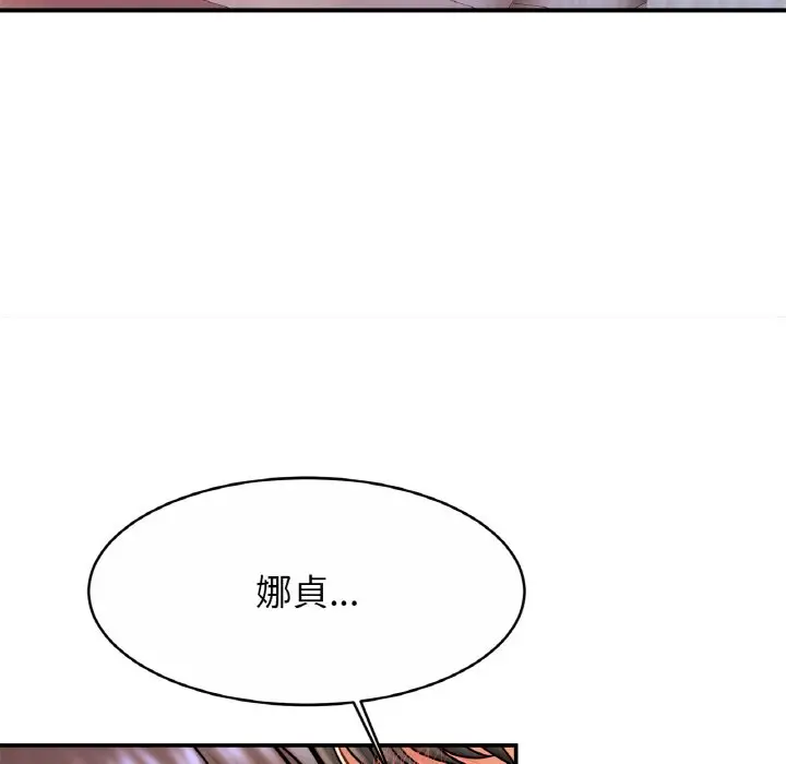 漫画《相亲相爱一家人/亲密一家人》第22话第98张图