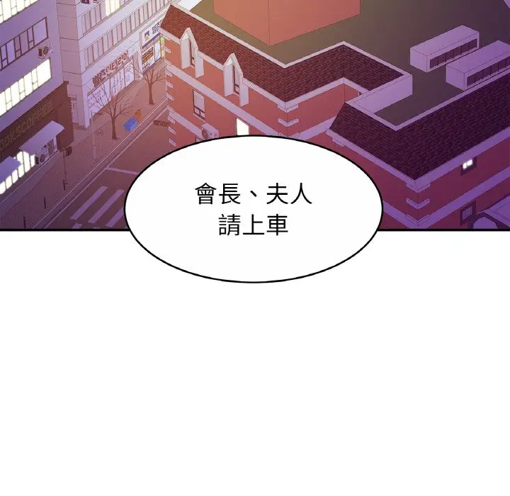 漫画《相亲相爱一家人/亲密一家人》第23话第101张图