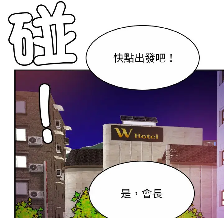 漫画《相亲相爱一家人/亲密一家人》第23话第102张图