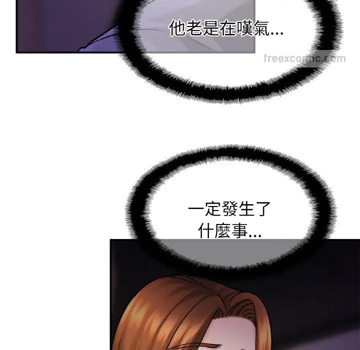 漫画《相亲相爱一家人/亲密一家人》第23话第108张图