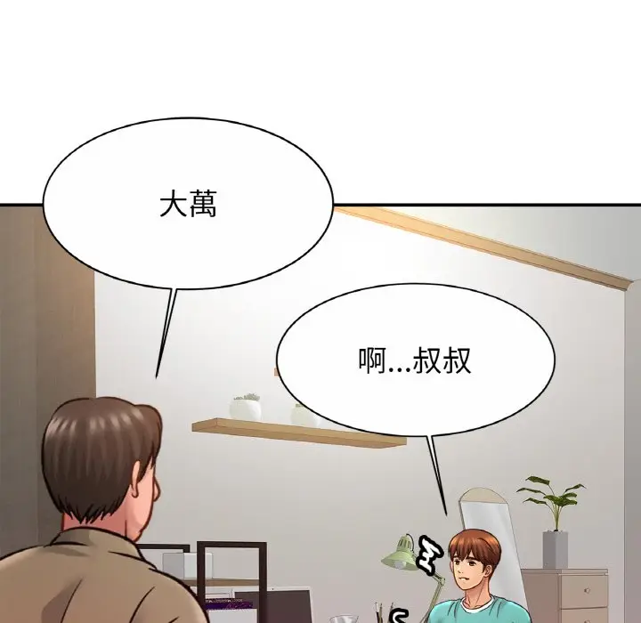漫画《相亲相爱一家人/亲密一家人》第23话第113张图