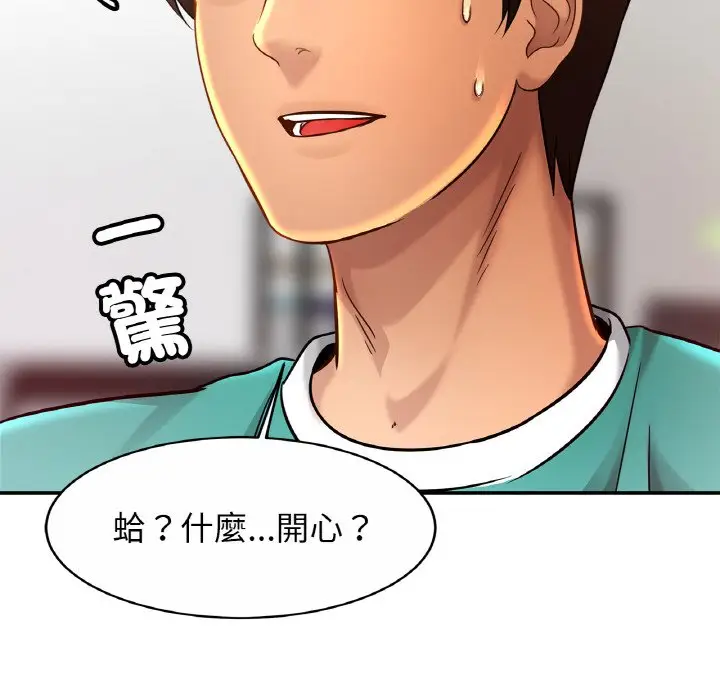 漫画《相亲相爱一家人/亲密一家人》第23话第118张图