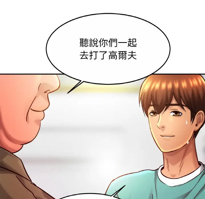 漫画《相亲相爱一家人/亲密一家人》第23话第119张图