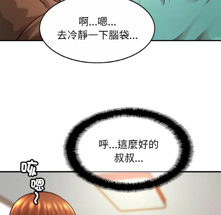 漫画《相亲相爱一家人/亲密一家人》第23话第120张图