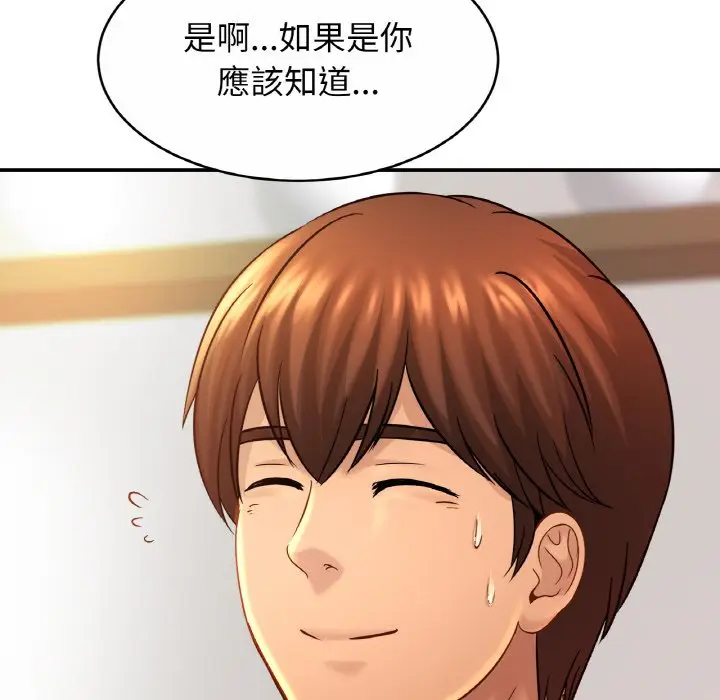 漫画《相亲相爱一家人/亲密一家人》第23话第122张图