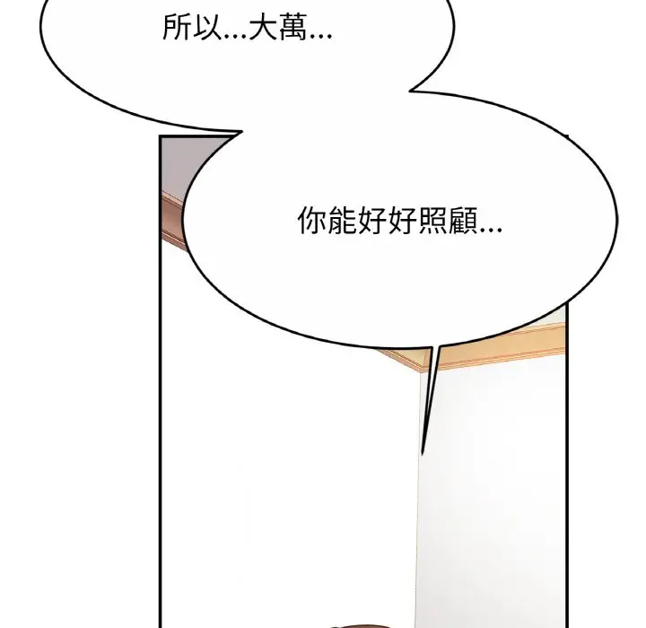 漫画《相亲相爱一家人/亲密一家人》第23话第124张图
