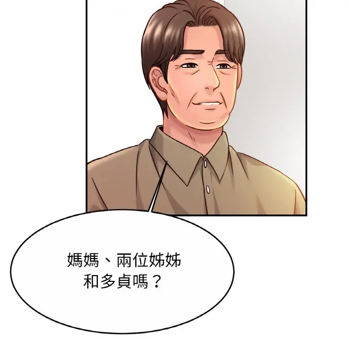 漫画《相亲相爱一家人/亲密一家人》第23话第125张图