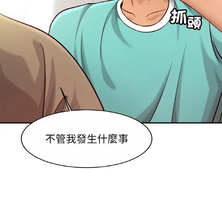 漫画《相亲相爱一家人/亲密一家人》第23话第127张图