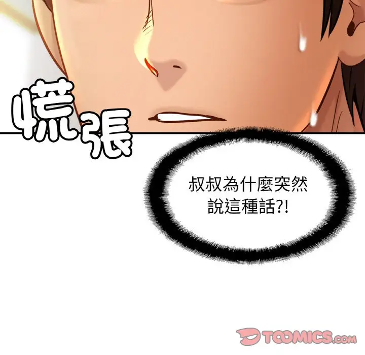 漫画《相亲相爱一家人/亲密一家人》第23话第129张图