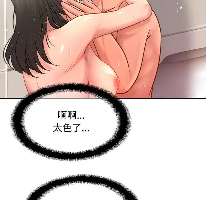 漫画《相亲相爱一家人/亲密一家人》第23话第14张图