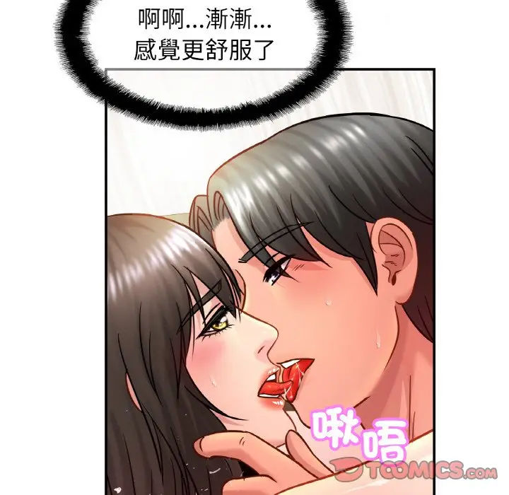 漫画《相亲相爱一家人/亲密一家人》第23话第15张图