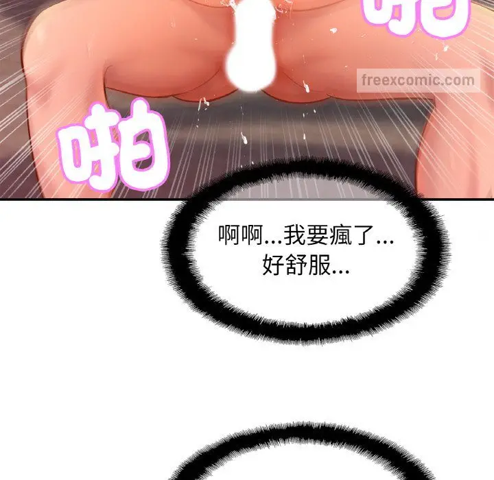 漫画《相亲相爱一家人/亲密一家人》第23话第18张图