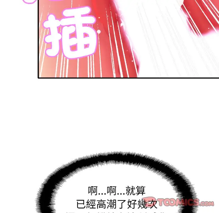 漫画《相亲相爱一家人/亲密一家人》第23话第27张图