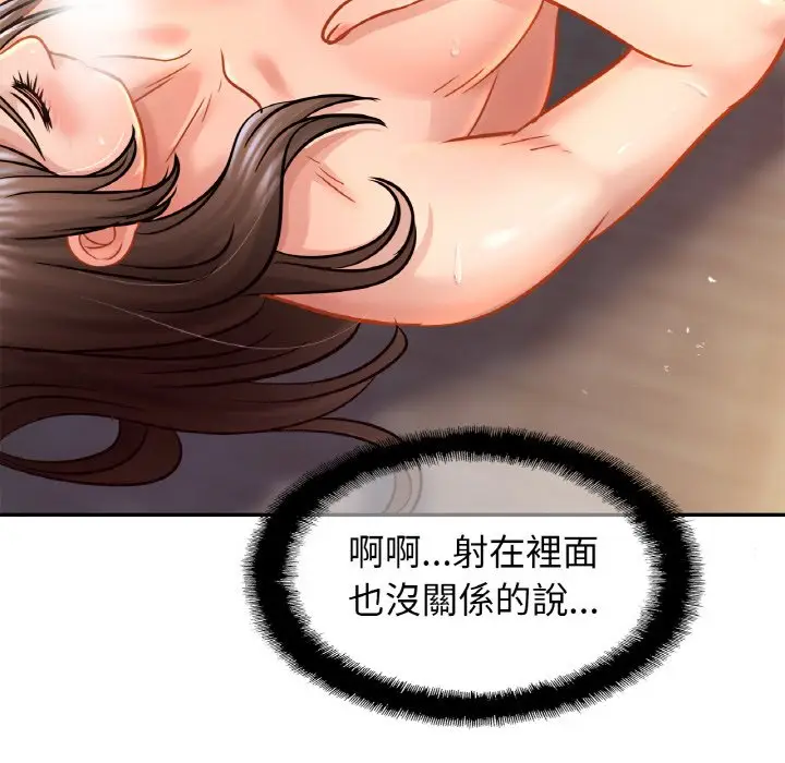 漫画《相亲相爱一家人/亲密一家人》第23话第34张图