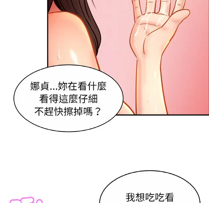 漫画《相亲相爱一家人/亲密一家人》第23话第41张图