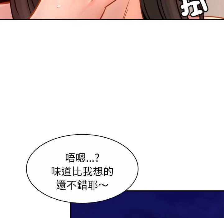 漫画《相亲相爱一家人/亲密一家人》第23话第43张图