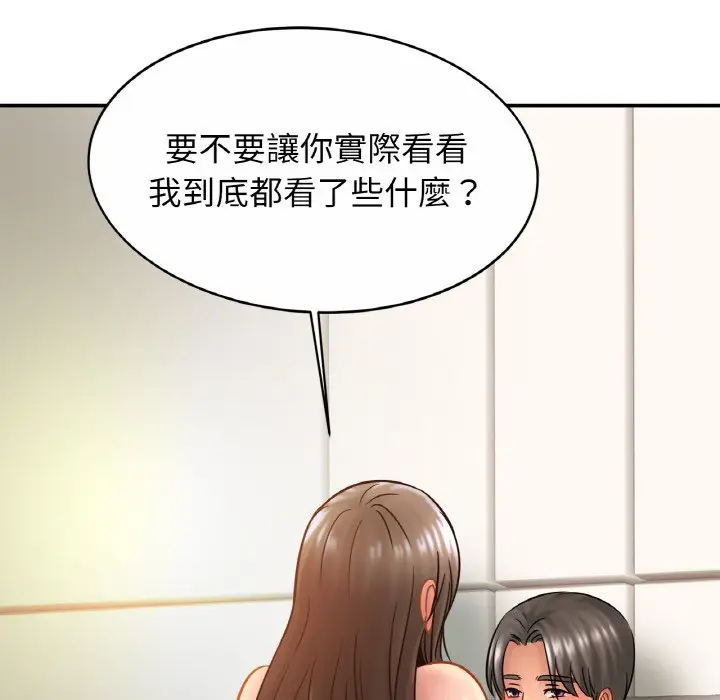 漫画《相亲相爱一家人/亲密一家人》第23话第46张图