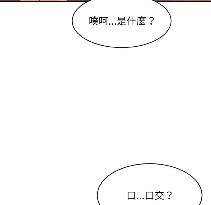 漫画《相亲相爱一家人/亲密一家人》第23话第48张图