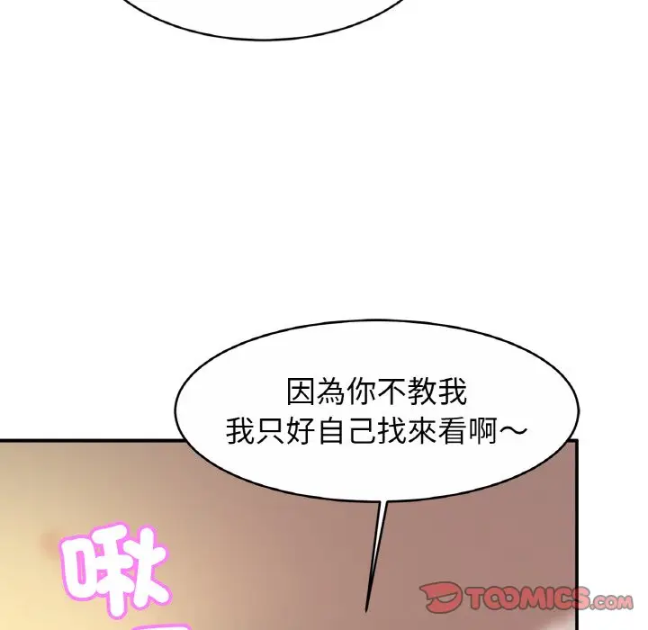 漫画《相亲相爱一家人/亲密一家人》第23话第51张图