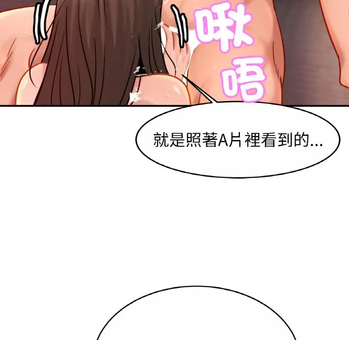 漫画《相亲相爱一家人/亲密一家人》第23话第55张图