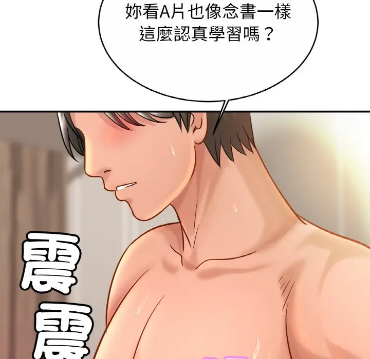 漫画《相亲相爱一家人/亲密一家人》第23话第56张图