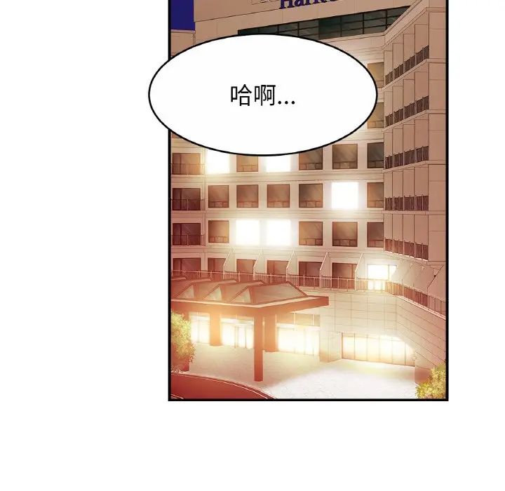 漫画《相亲相爱一家人/亲密一家人》第23话第6张图