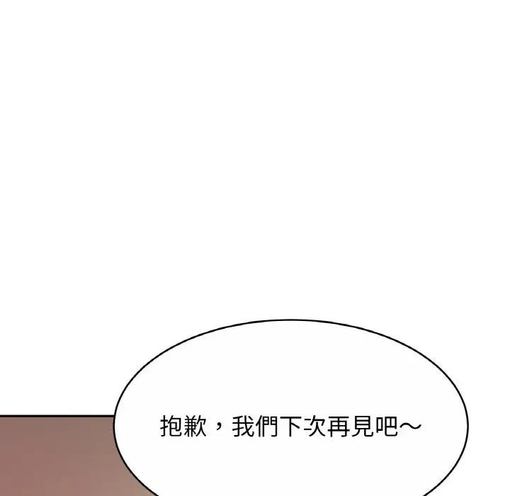 漫画《相亲相爱一家人/亲密一家人》第23话第64张图