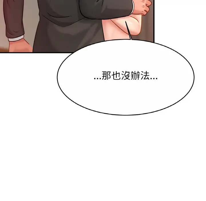 漫画《相亲相爱一家人/亲密一家人》第23话第66张图