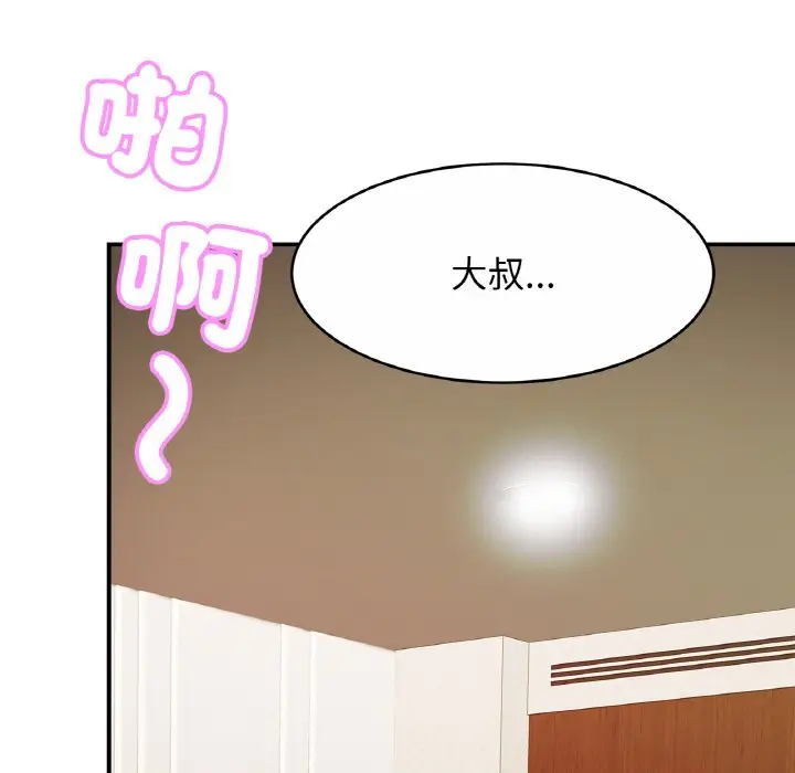 漫画《相亲相爱一家人/亲密一家人》第23话第7张图