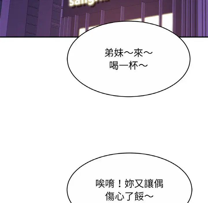 漫画《相亲相爱一家人/亲密一家人》第23话第73张图