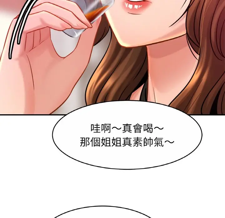 漫画《相亲相爱一家人/亲密一家人》第23话第78张图