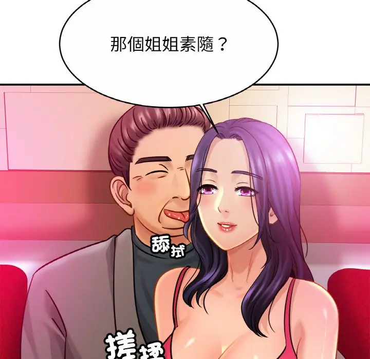 漫画《相亲相爱一家人/亲密一家人》第23话第79张图