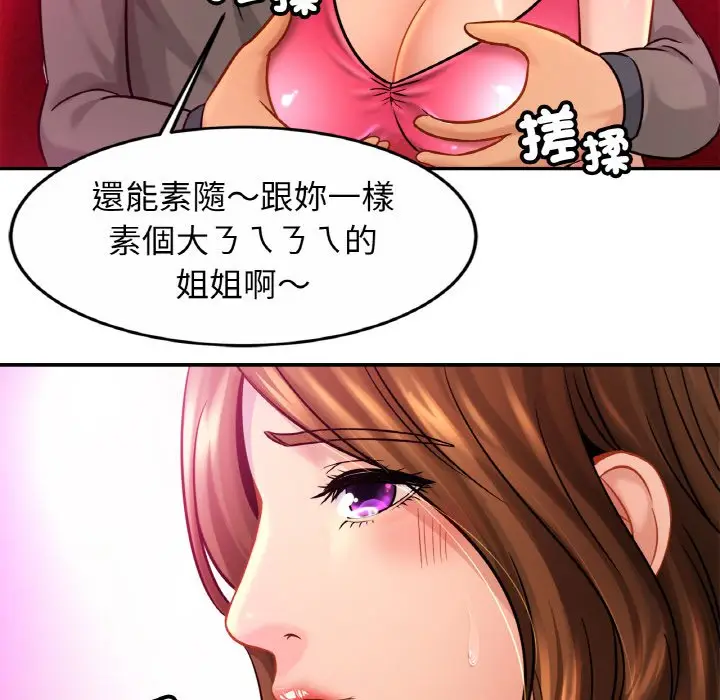 漫画《相亲相爱一家人/亲密一家人》第23话第80张图