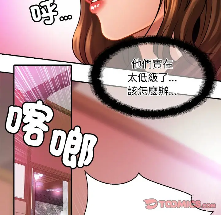 漫画《相亲相爱一家人/亲密一家人》第23话第81张图